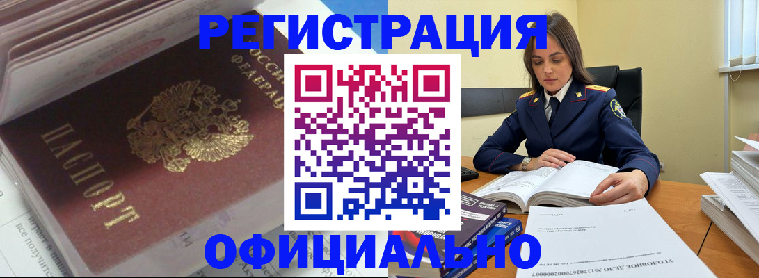 прописка поиск в Пионерском