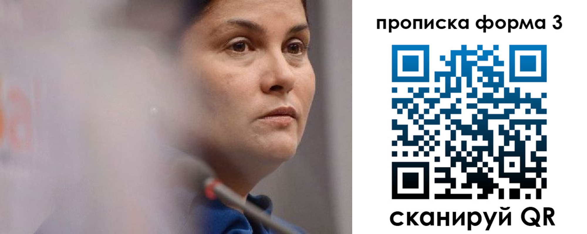 прописка 2025 в Пионерском