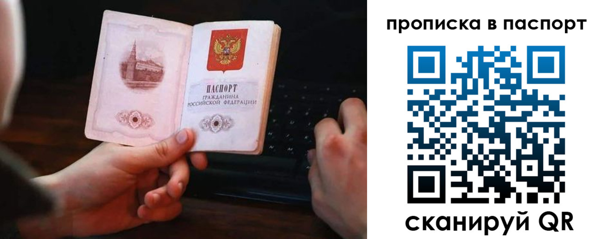 временная регистрация для всех в Пионерском