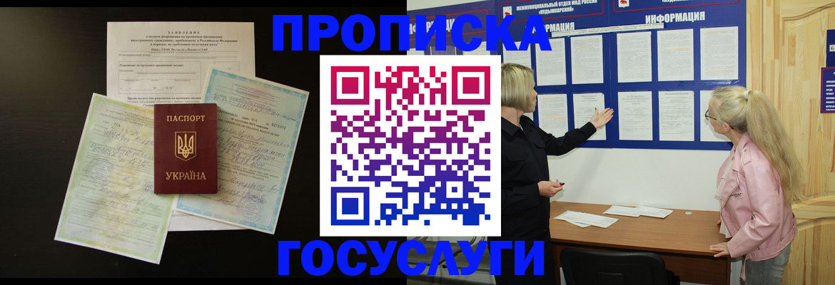 временная регистрация адрес в Пионерском