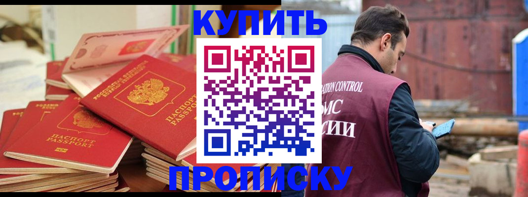 пропишу в квартире в Пионерском